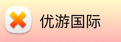 优游国际 logo